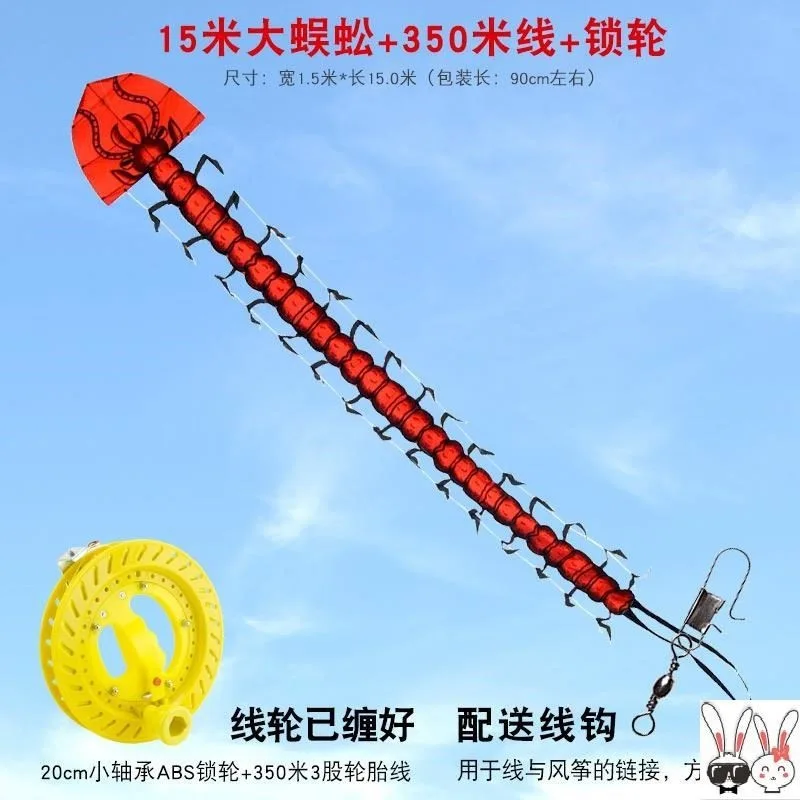 Software kite adult special large three-dimensional kite large easy to fly creative large cartoon long tailed centipede kite