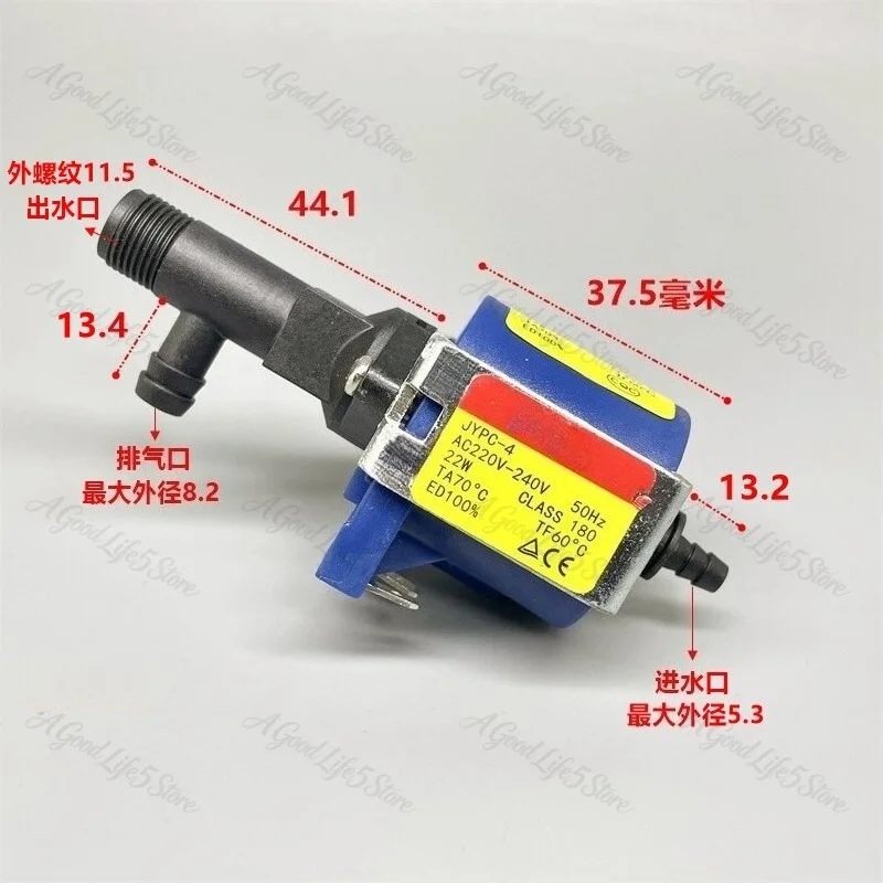 Suitable for Jiayin Electromagnetic Pump JYPC-4 Huijia Coffee Machine Accessories 220V 22W Steam Pump/Land Self Priming Pump