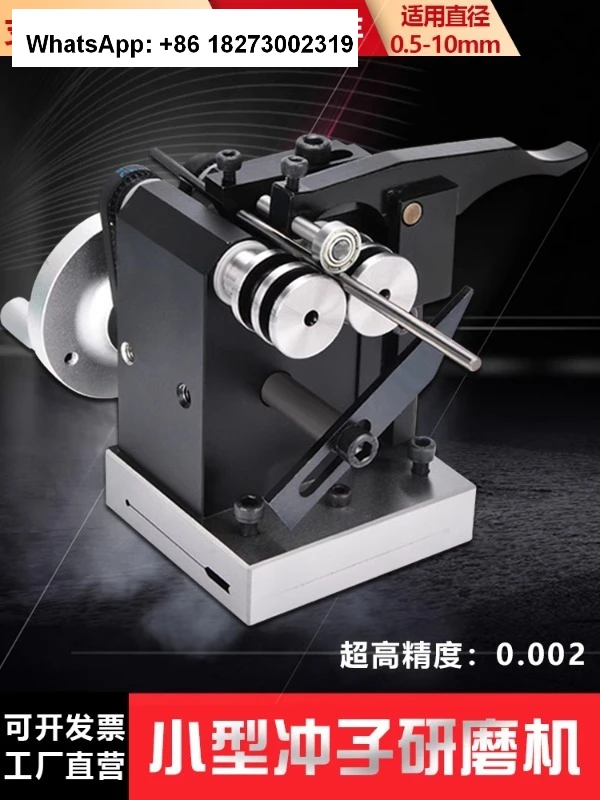 Grinding machine, punch, grinding machine, concentric measuring instrument, jumping detection and adjustment