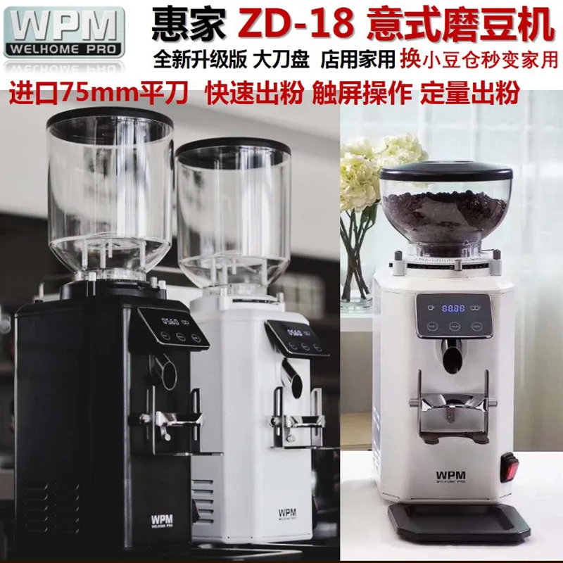 

WPM/Huijia ZD-18S +/ZD-18 bean grinder electronic control quantitative direct output Italian coffee grinder for commercial use
