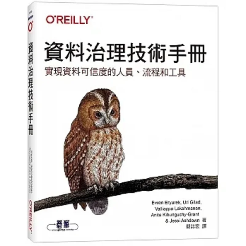 

Руководство по технологии управления данными Evren Eryurek Oulai Li 9786263246720 Книга