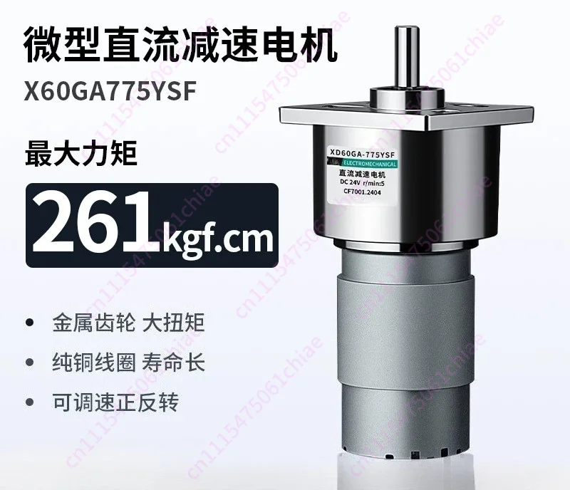 XD-60GA775 DC Geared Motor 35W Power Speed Regulation 24V 150 Rpm, Forward and Reverse Rotation Large Torque Micro Motor