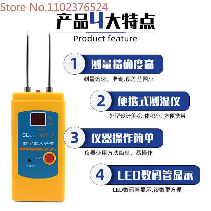 

MT-2 textile moisture meter leather cloth clothing moisture detection cotton clothing yarn moisture regain dry humidity