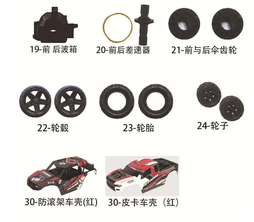 HS 18301 18302 18311 18321 RC car spare parts car shell tire Shock absorber swing arm gear motor Receiver board servos