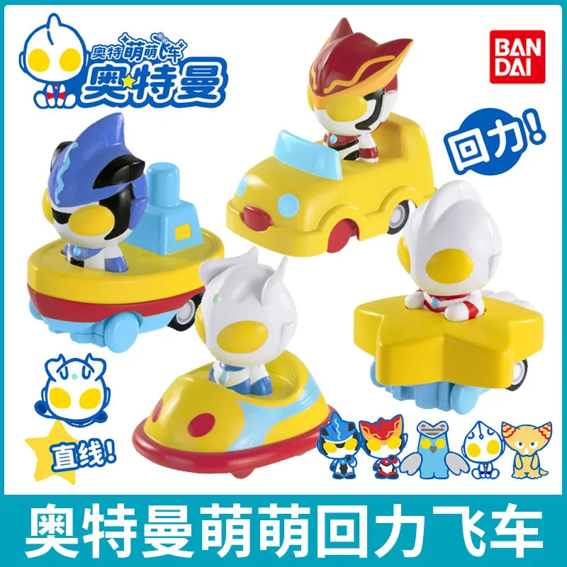 

Bandai Original Ultraman Zero Gomora Pull Back Toy Car Anime Model Desktop ornaments, birthday gifts for children