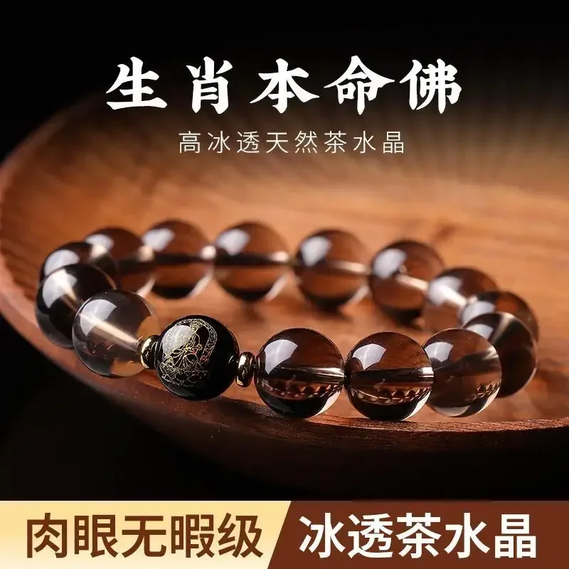 Natural Tea Crystal Bracelet For Men And Women Black Onyx Zodiac Benmingfo Tea Crystal HandString Benmingnian Smoke Crystal Gift