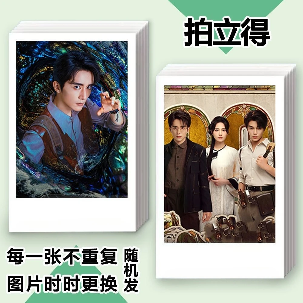 

100PC No Repeat Ding Yuxi Zhang Xincheng Lomo Cards TV Archives The Nanyang Mystery Drama Stills 8.4*9 Cm Pai Li De Small Card