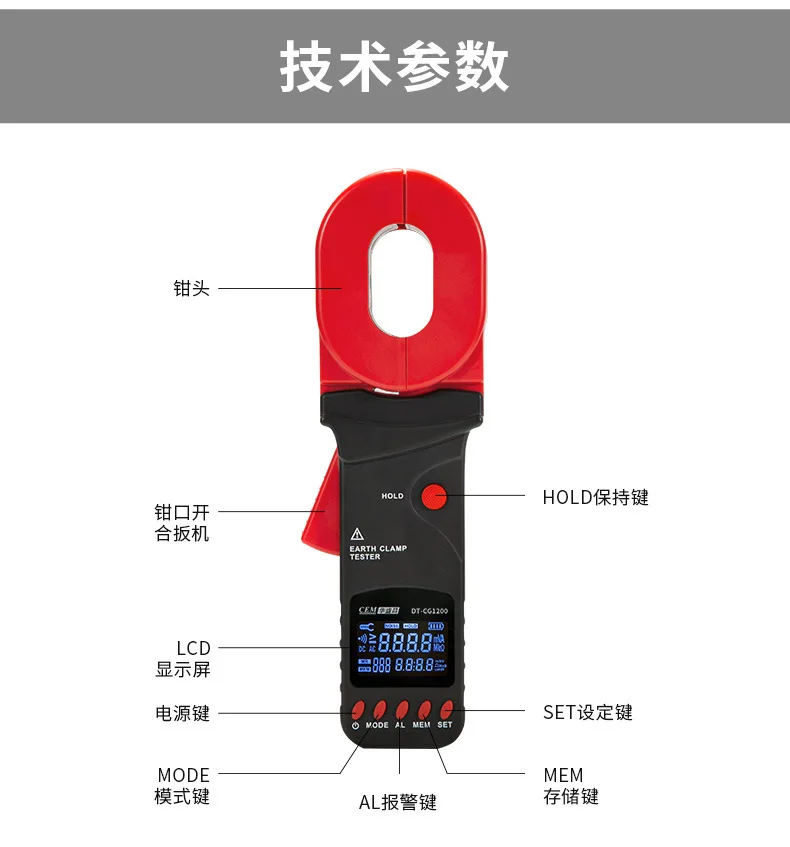 جهاز اختبار مقاومة التأريض بمشبك CEM DT-CG200