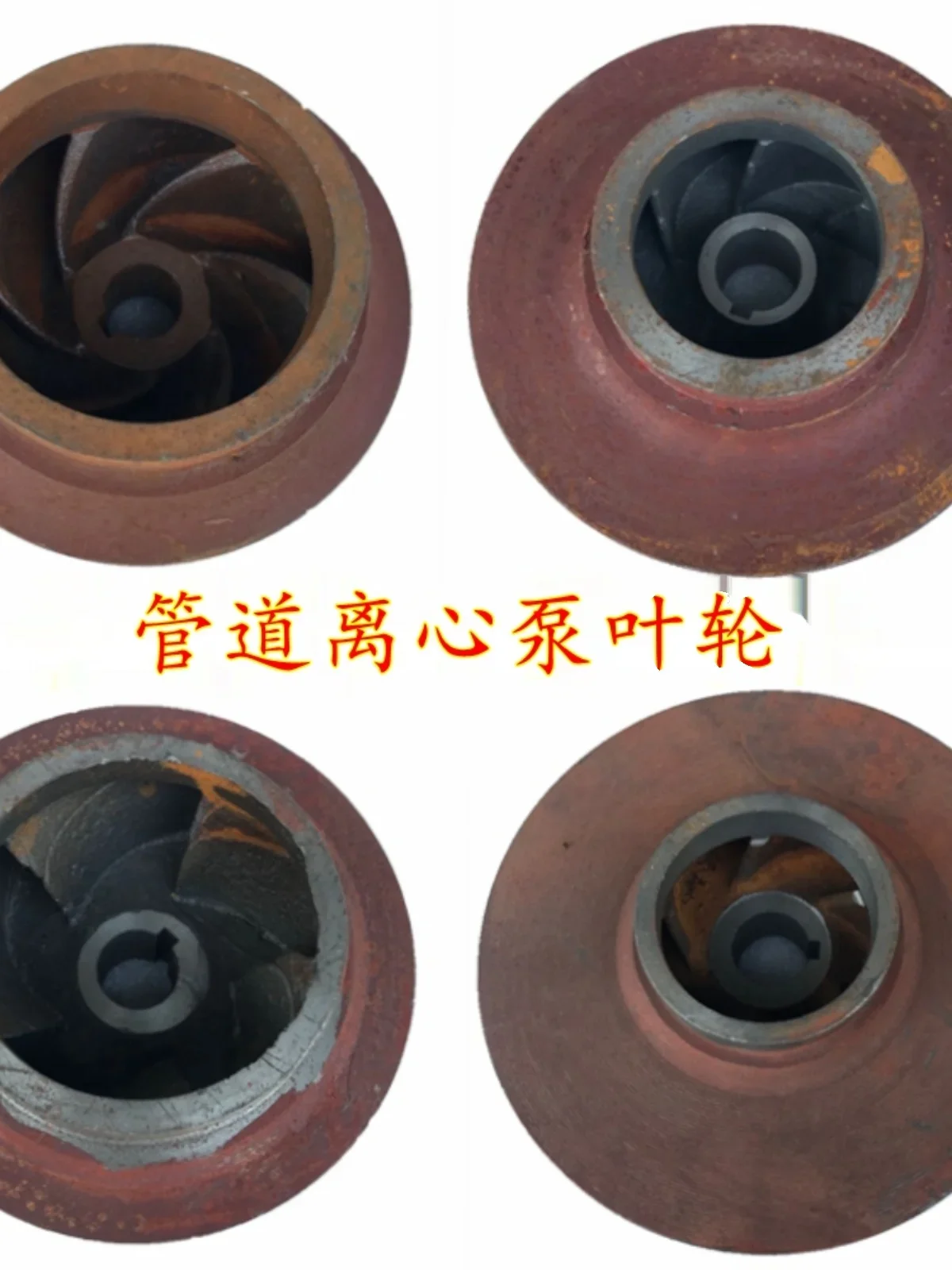ISG Vertical Pipeline Pump Impeller Horizontal Centrifugal Pump Impeller Pipeline Centrifugal Water Pump