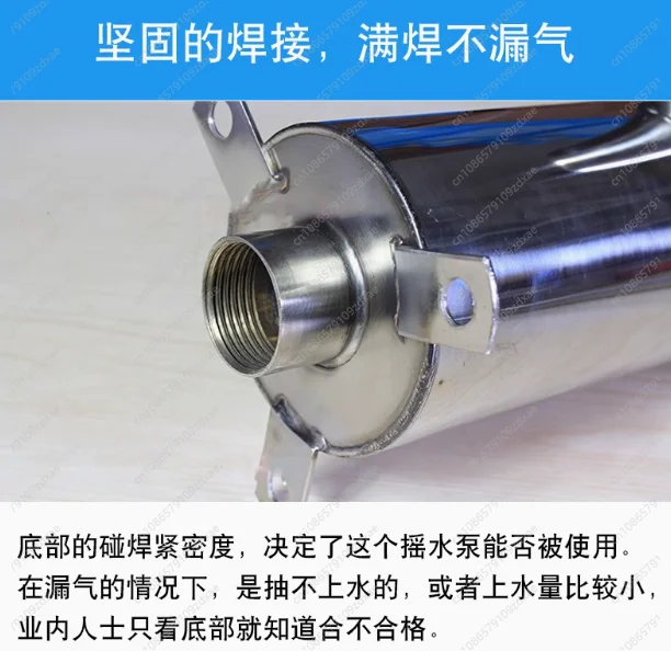 Stainless steel thickened shaking pump, suitable for wells with water level within 8M