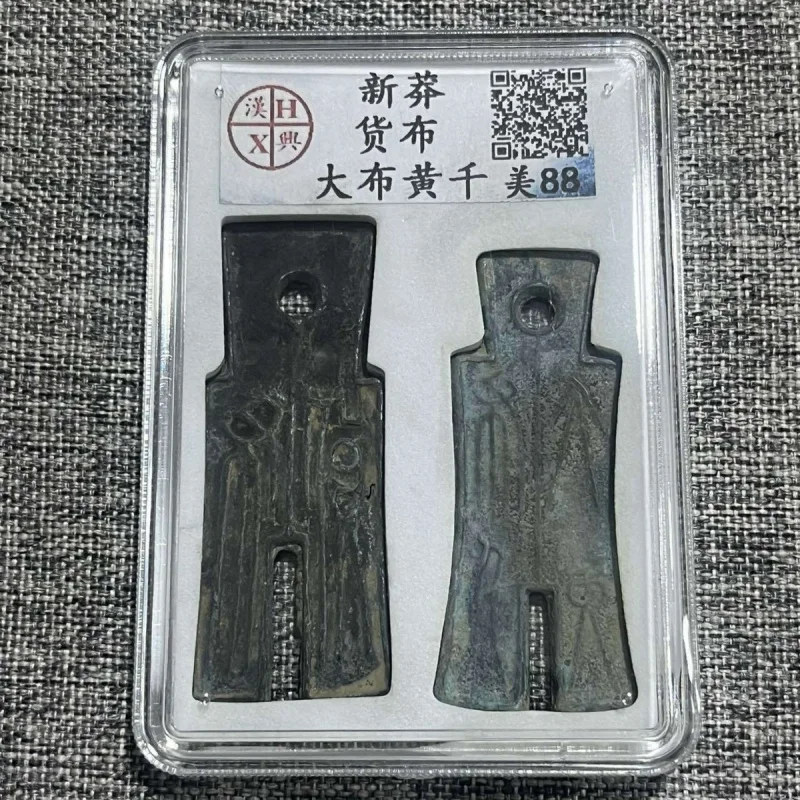 Ancient coin collection, Wang Mang coins, cloth coins, Wang Mang coins, bronze ancient coins, large cloth coins, Huangqian coins