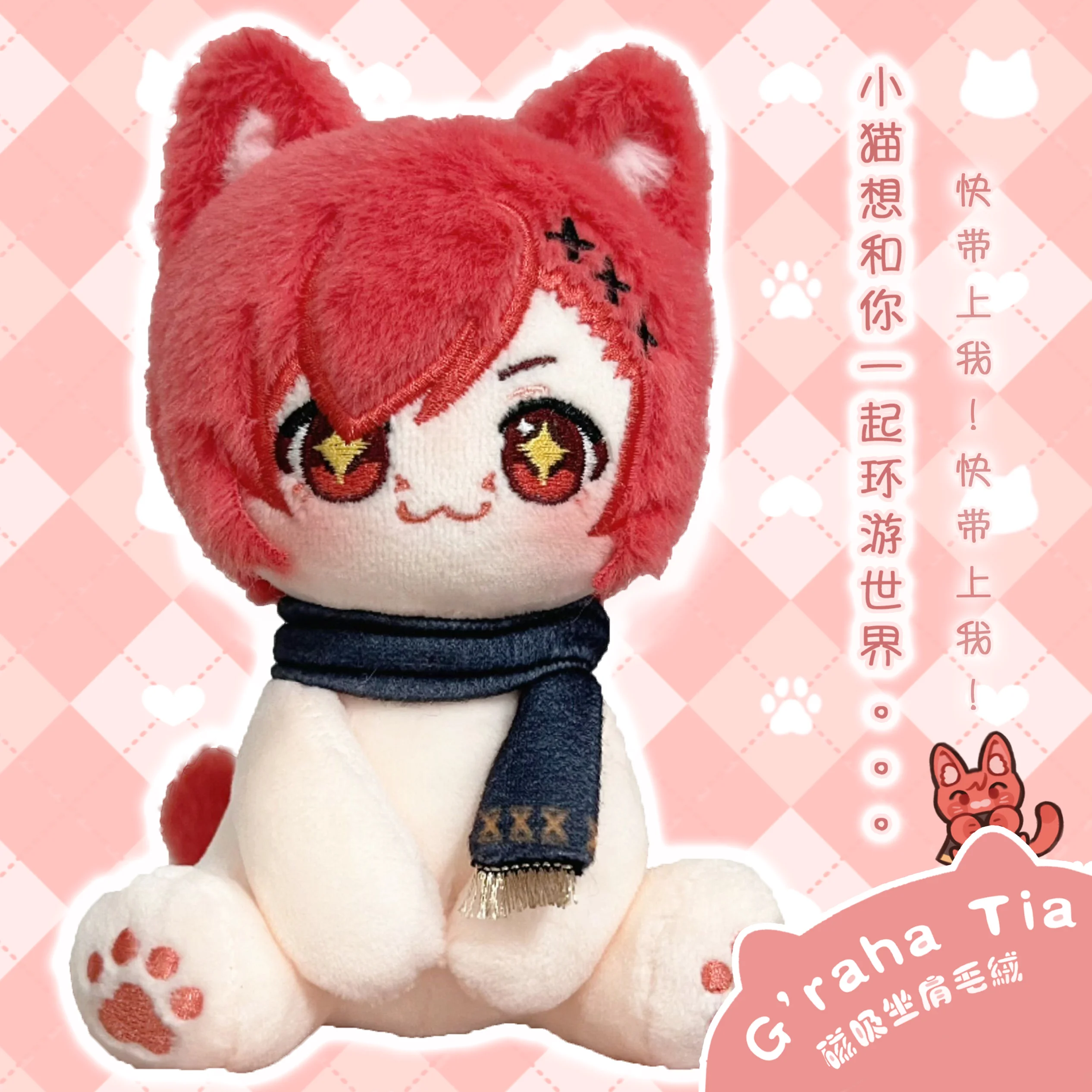 

New 12CM Anime FF14 G'raha Tia Cosplay Cute Plush Pendant Keychain Plushie Knapsack Ornament Christmas Gifts