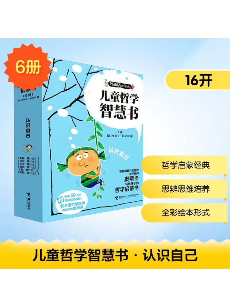 

Book-Winshare Children's Philosophy Wisdom Book Understanding Yourself Set Of 6