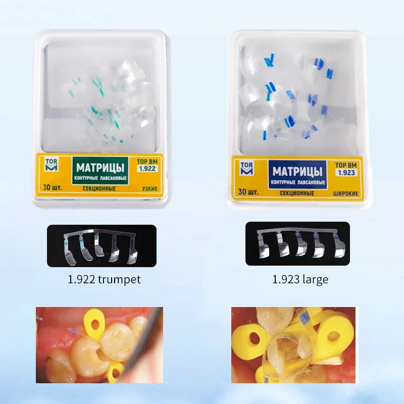 

4x30 шт./кор., стоматологические прозрачные секционные контурные матрицы, матрица, полиэфирный матр, стоматологический материал