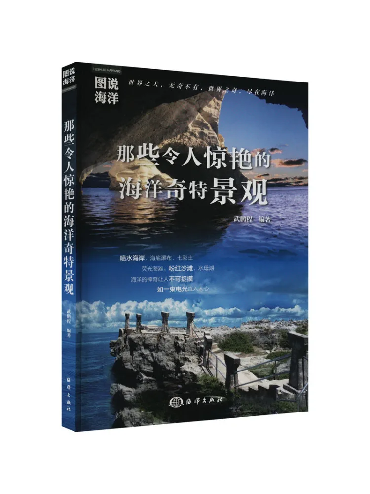 Book-Winshare Those Stunning and Unique Marine Landscapes