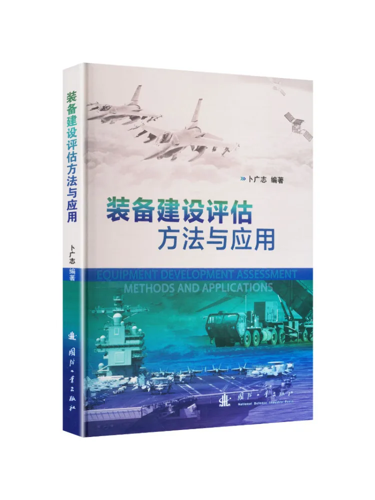 Book-Winshare Evaluation Methods and Applications in Equipment Construction