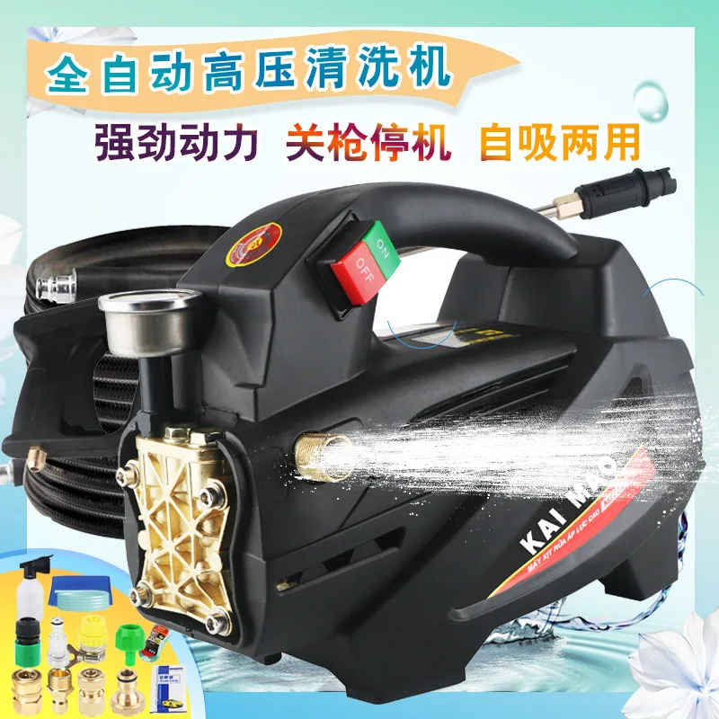 Household 220V high-pressure car washing machine Portable car washing machine Brush pump Garden farm