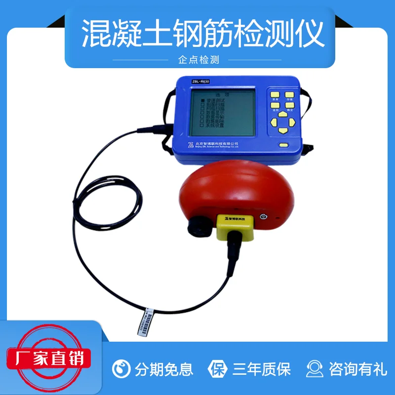 ZBL-R630 Concrete Reinforcement Detector Protective Layer Thickness Tester Reinforcement Scanner