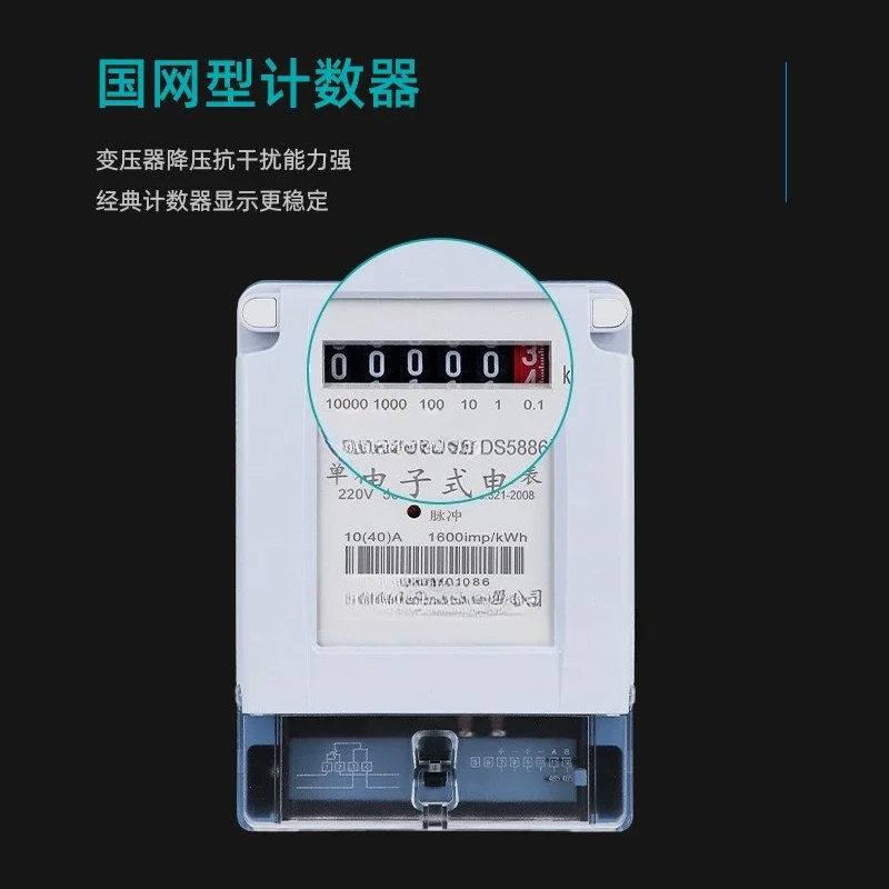 first-class precision transformer active power metering 220V State Grid counting smart meter