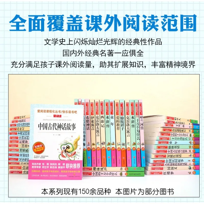 Люблю чтение и насолоджуйтесь чтение! Это должен прочитать внеклассную книгу для 3-4 классов, рекомендую учителю.
