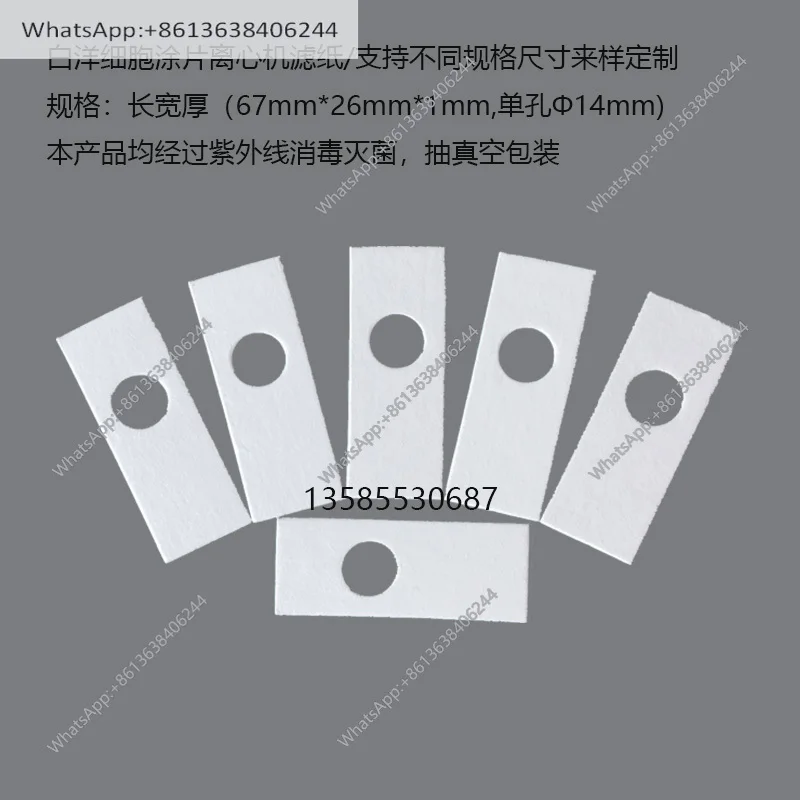 

Центрифуга Baiyang, специальная фильтрующая бумага для мазок, φ 14 мм, различные характеристики