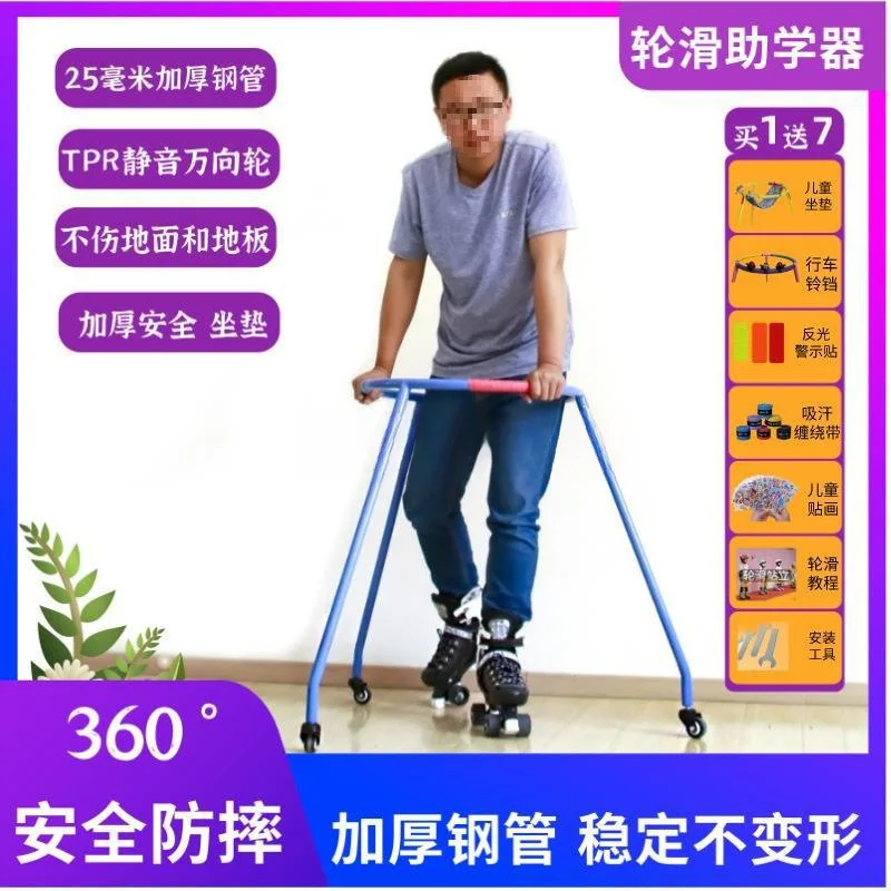 Roller skating aid anti-drop protective gear roller skating machine learning straight row double row skates