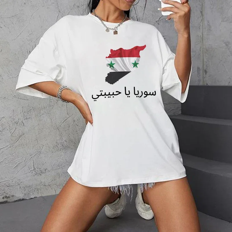 Syria Oversized T-Shirt, Arab, Freedom, Syrian Themed T-Shirt, Family Gift, World Peace,Middle East Shirt,Patriotic Syria,Unisex