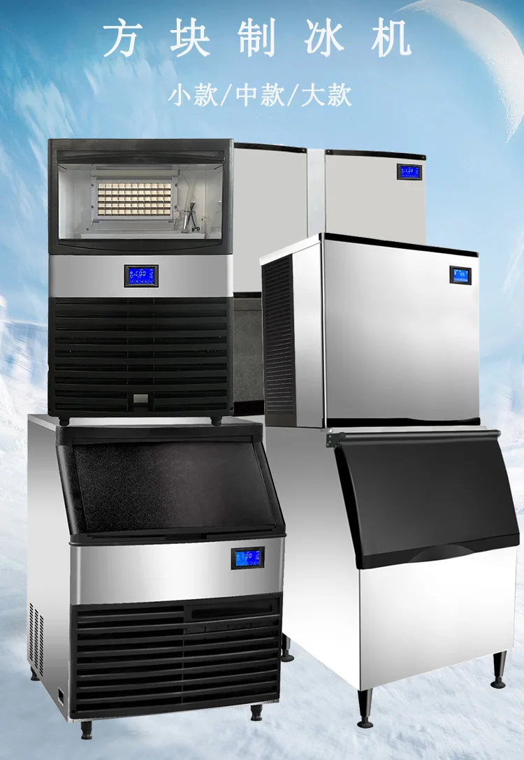 Square Ice Maker Commercial Milk Tea Shop Fully Automatic Big Production Bar KTV Large Crescent Ice Machine