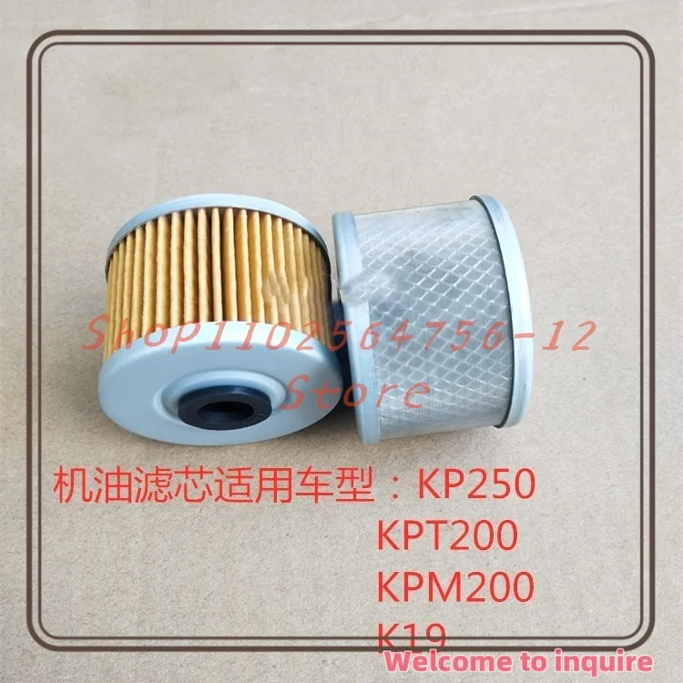 

Suitable for Lifan Motorcycle Accessories LF200--3B/10DKPT200KPM200/K19/K29KP250 Oil Filter Cell Filter