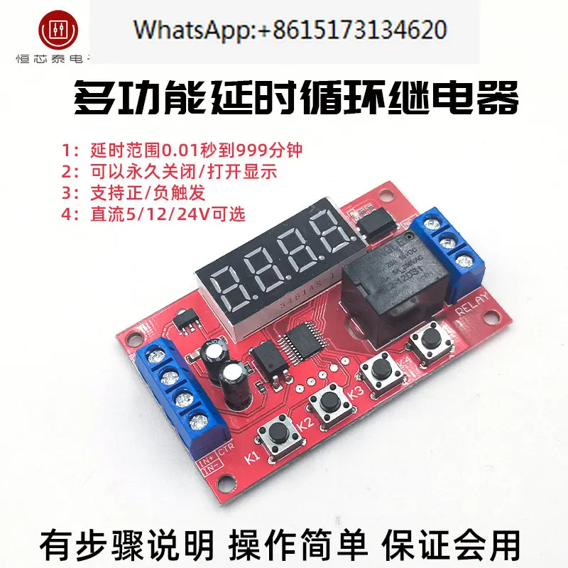 

5 pieces Delay time relay module 5V12V24V timing programmable optocoupler isolation pulse cycle power-off trigger