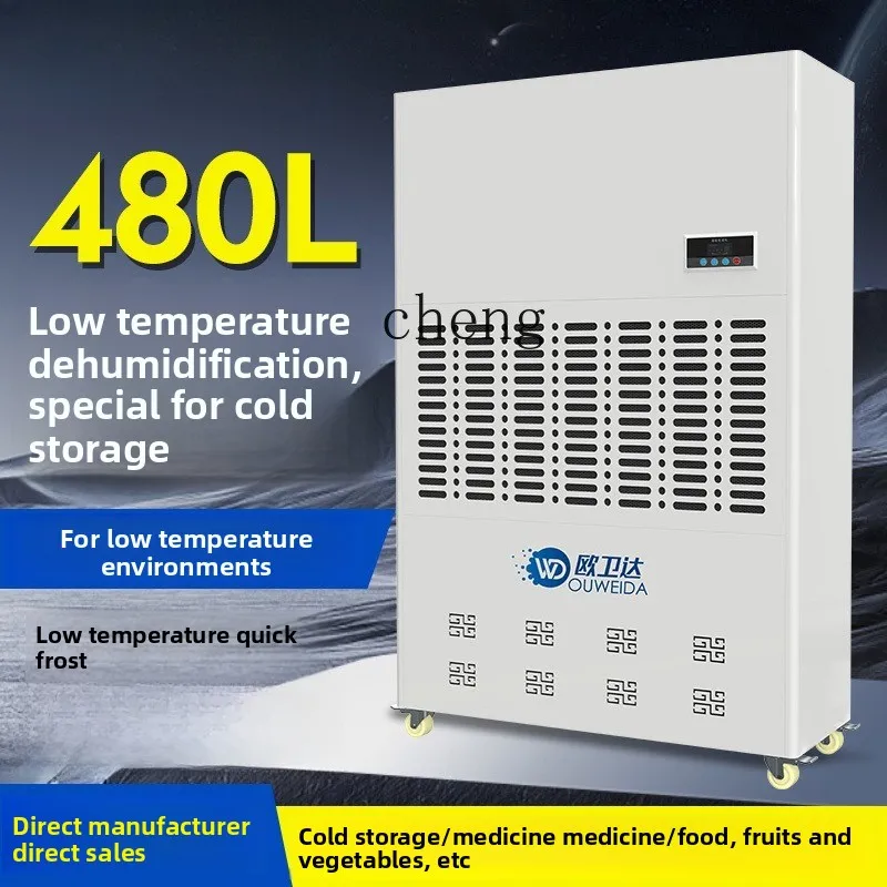 

P3-12 Low-Temperature Dehumidifier Pharmacy Cold Storage Dehumidifier Professional Low-Temperature Moisture Absorber