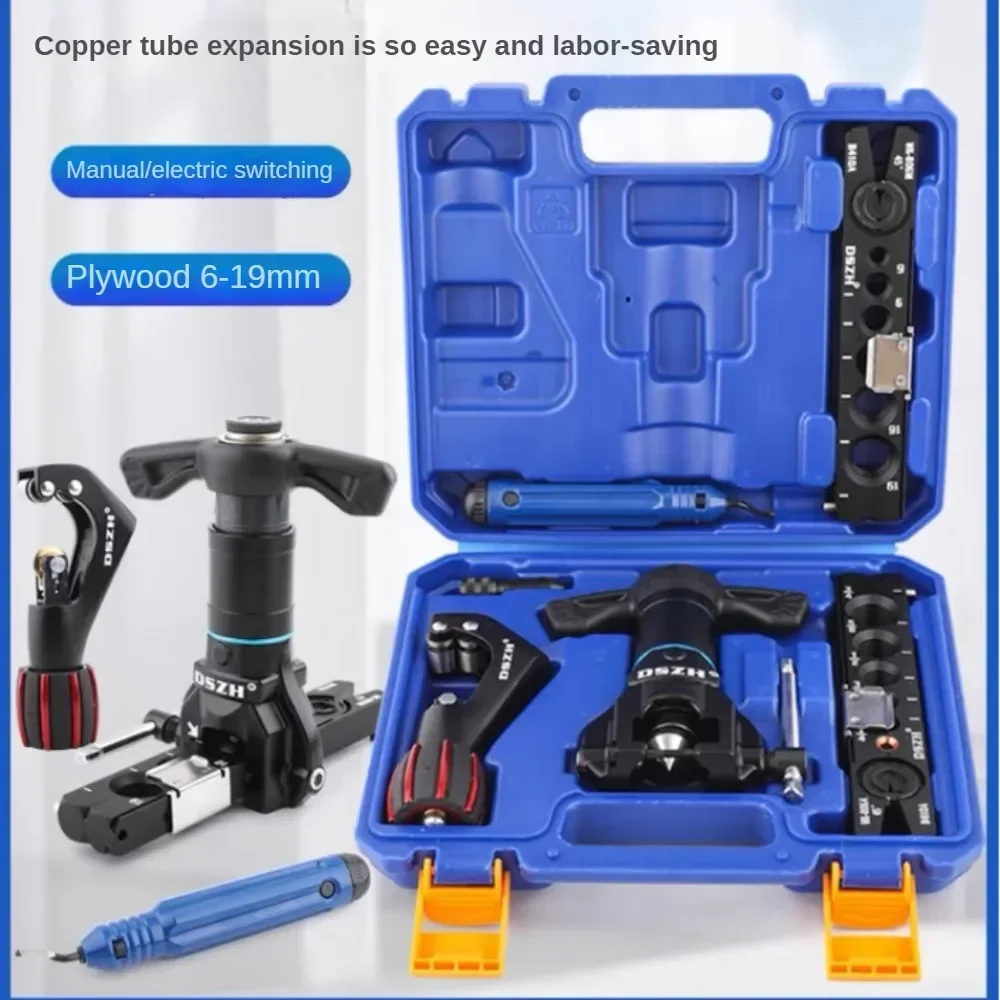 DSZH WK-806N-L Copper Tube Expander Flaring Tool Set Manual/Electric Switching 6-19mm with Carrying Case for HVAC Refrigeration