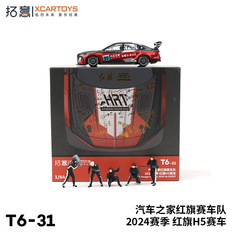 XCARTOYS 1:64 Red Flag H5 Racing car - Signature machine cover set alloy press shaft miniature simulation model,adult decoration