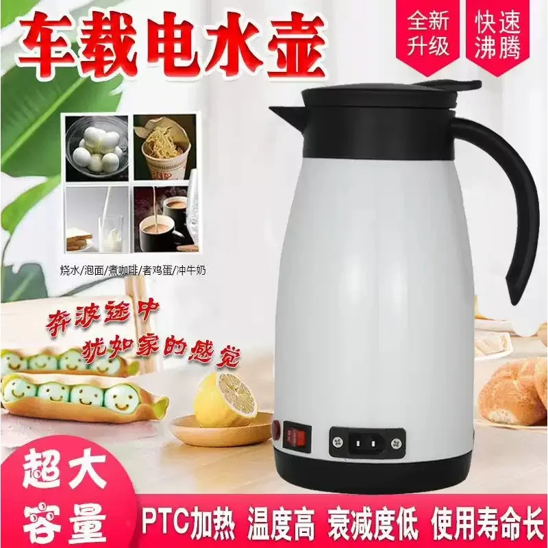 12V/24V Car Electric Kettle 304 Stainless Steel 680ml 100°C Boiling Water Heater for Truck