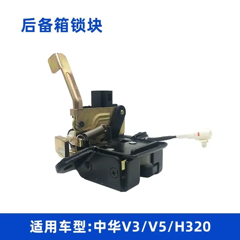 Pièces automobiles d'origine de haute qualité, 1 pièce, serrure de coffre/serrure de porte arrière 4529651, ensemble de serrure de bagages pour Brilliance V5 V3 H320