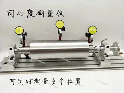 DIY concentricity measuring instrument runout measuring instrument coaxiality tester yaw detector radial runout instrument