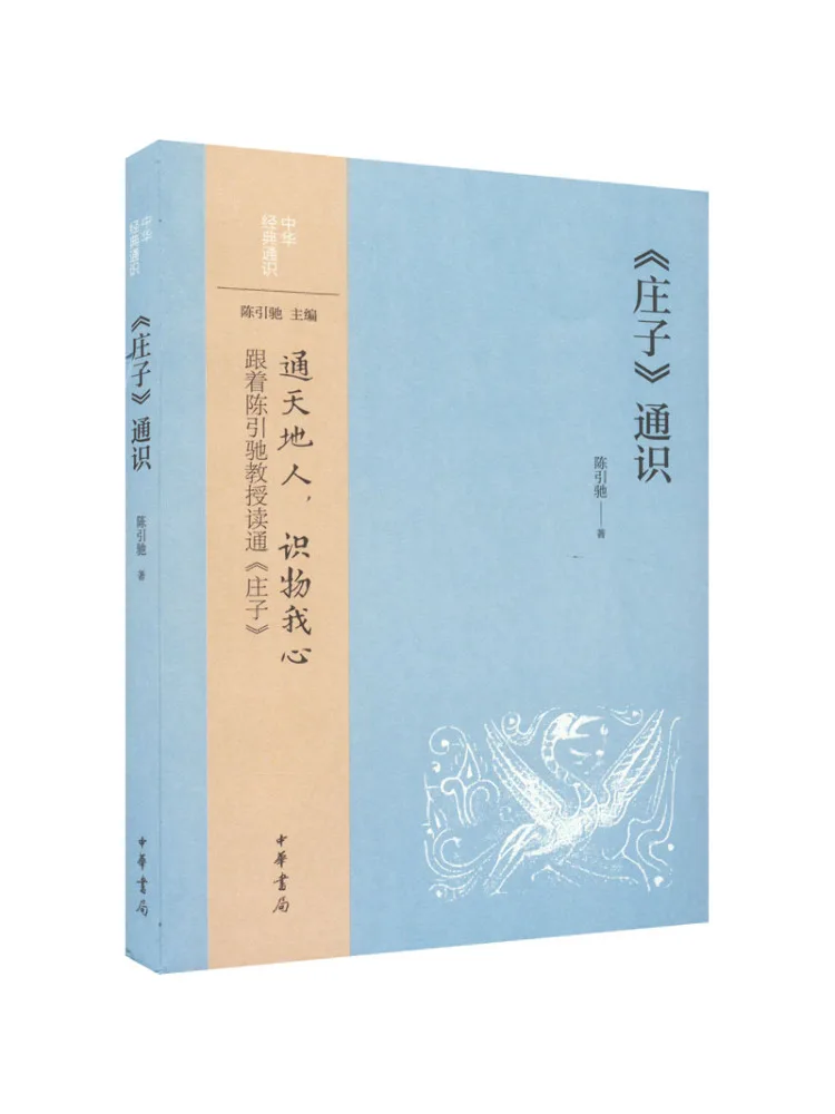 

Книга-Winshare Общие знания Чжуанцзы