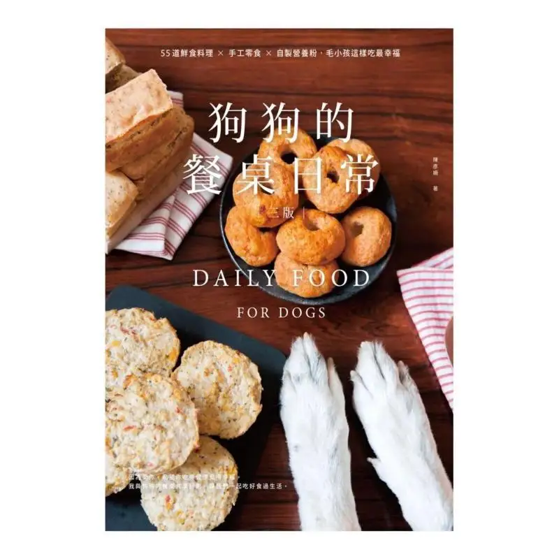 Dogs Table Daily 55 Fresh Dishes  Handmade Snacks  Homemade Nutritious Powder This Is How Your Furry Friend Eats To Be The Happi