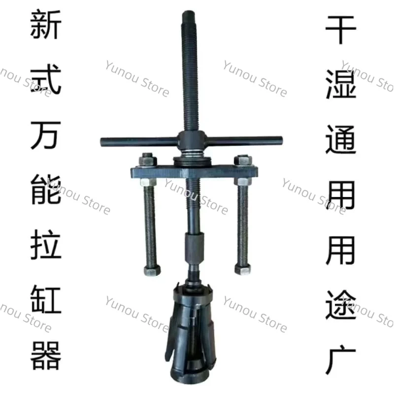 Universal Hydraulic Dry Wet Cylinder Liner Puller