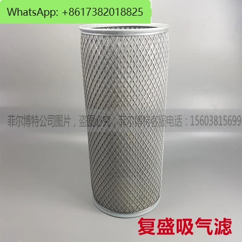 

Впускной фильтр винтового компрессора Fusheng 2617021551 впускной фильтр