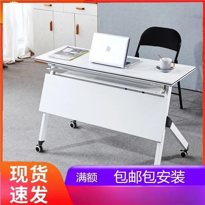 

Folding conference table Movable splicing training desk Staff office combination Double reading school flip strip table