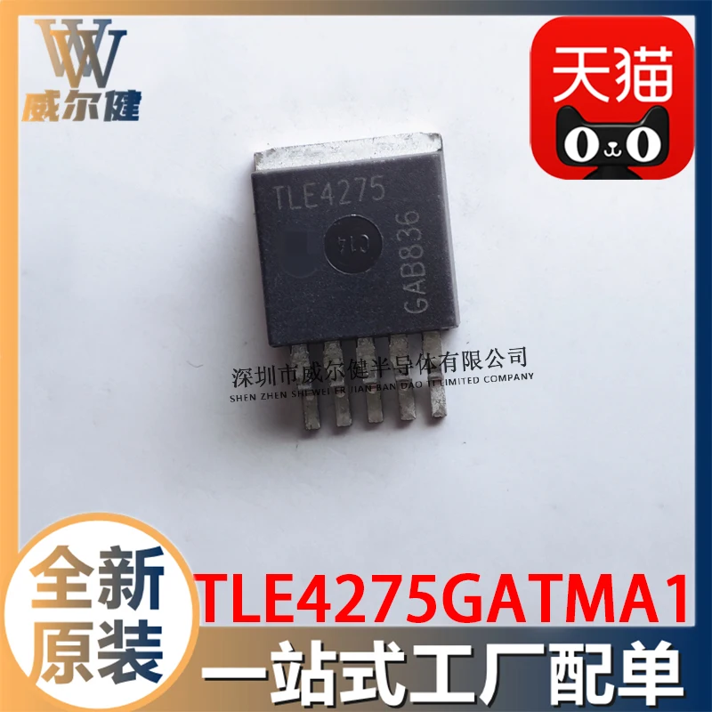 TLE4275GATMA1 TO263-5   TLE4275