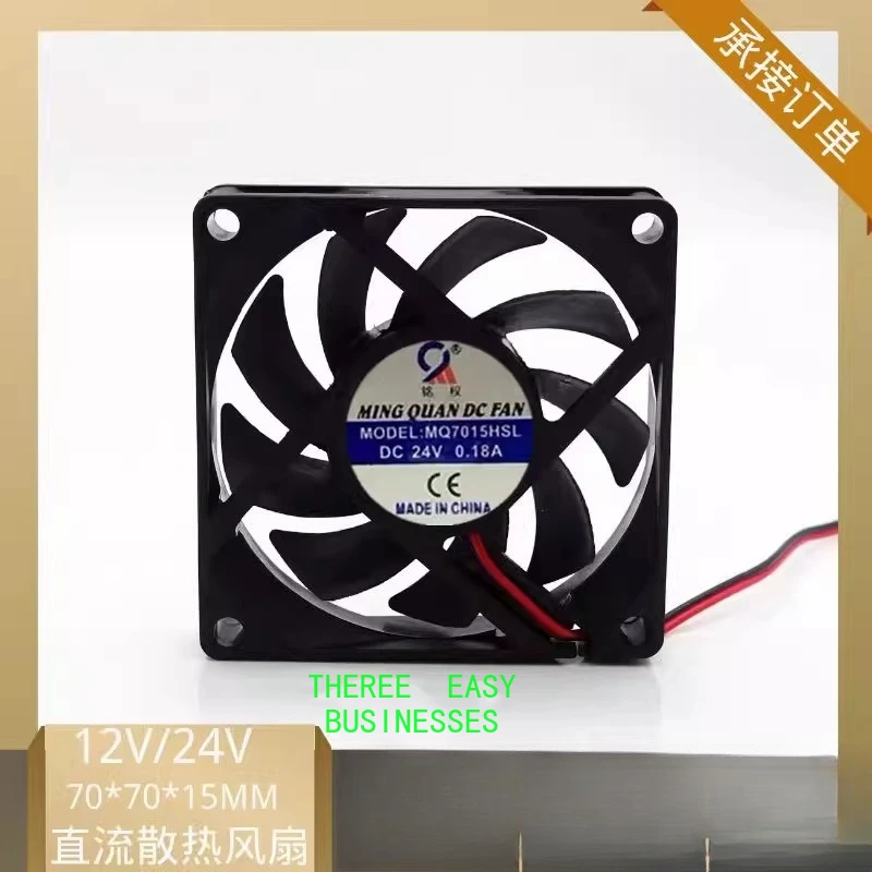 

Новый осевой вентилятор MQ7015HSL DC12V 24V охлаждающий вентилятор, шарик 7см