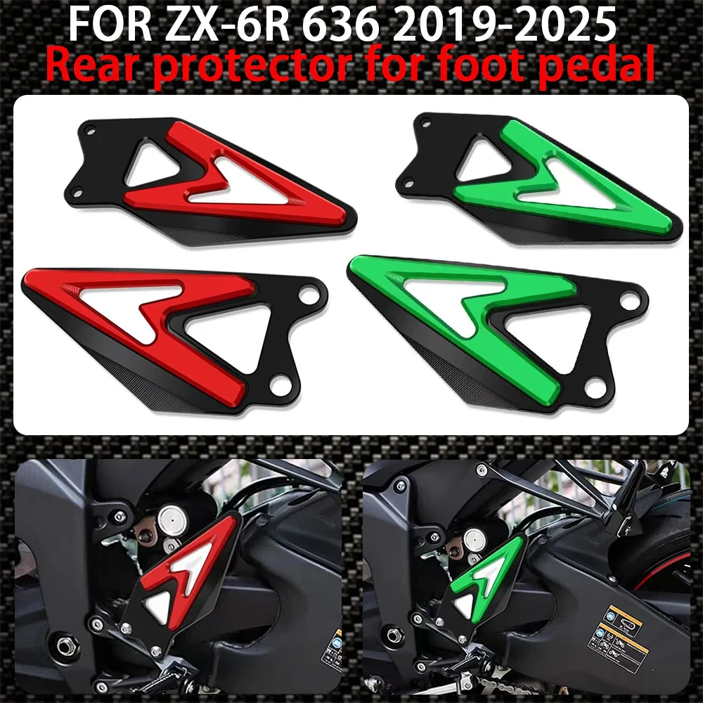 

ZX-6R 2024, защитный чехол для педали мотоцикла для Ninja ZX6R ZX 6R 2019-2025, защита для ногтей задней педали
