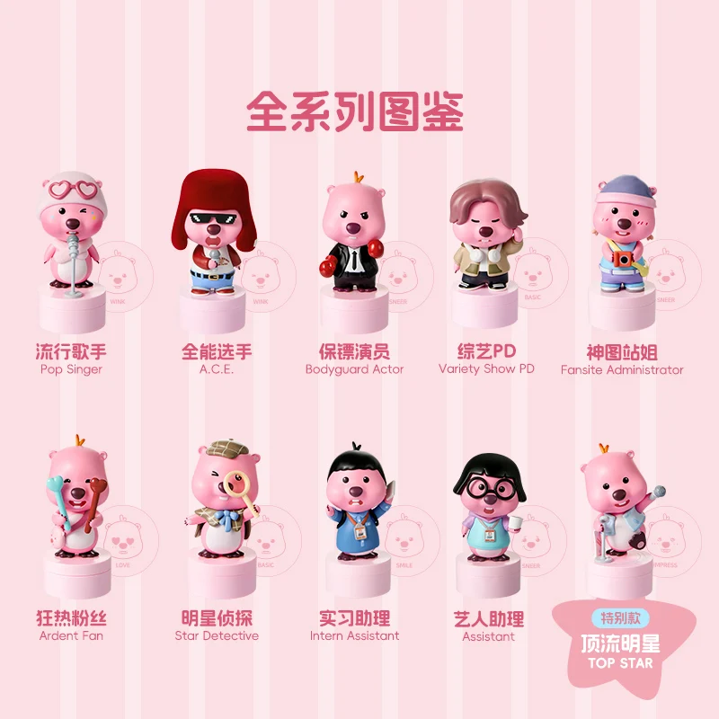 MINISO Loopy Works In The Entertainment Industry Seal Series Blind Box Creative Desktop Doll Ornaments Figure Children'S Toys