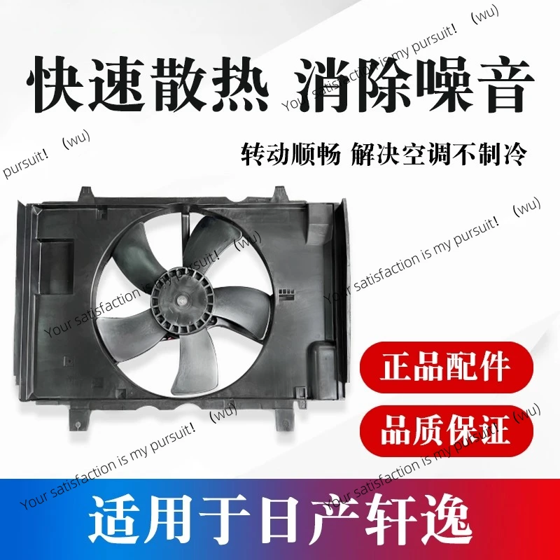 

Suitable for Nissan Xuanyi air conditioner, radiator