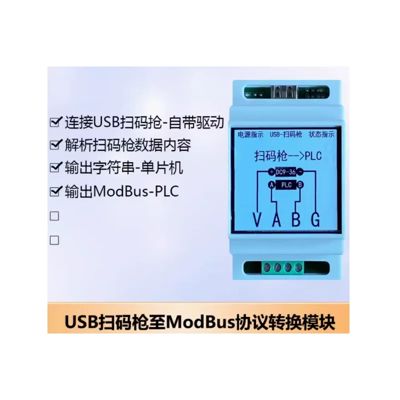 

Modbus barcode scanner USB-HID to 485 PLC barcode scanner