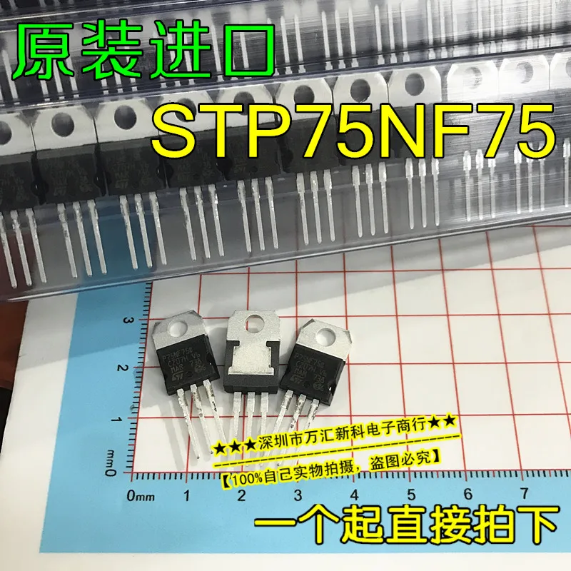 

10pcs orginal new STP75NF75 P75NF75 TO-220 MOS Field Effect