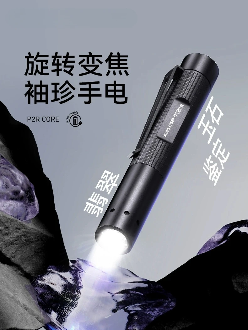 Portable mini flashlight outdoor ultra light small light P2R Core zoom waterproof