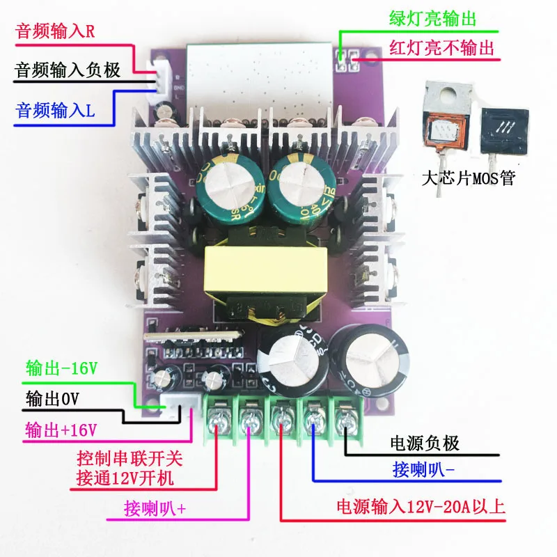 Class D Power Amplifier Board 600W High Power Vehicle Tie Rod Audio MOS FET Instead of 500W